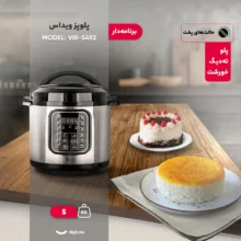 ویداس 5492