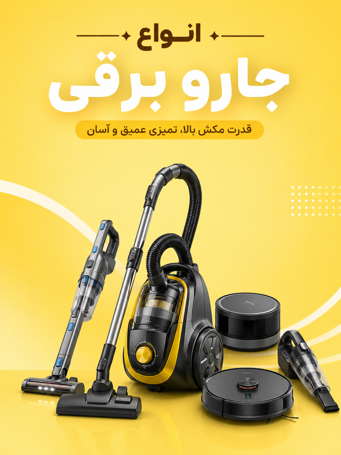 جارو گودیک